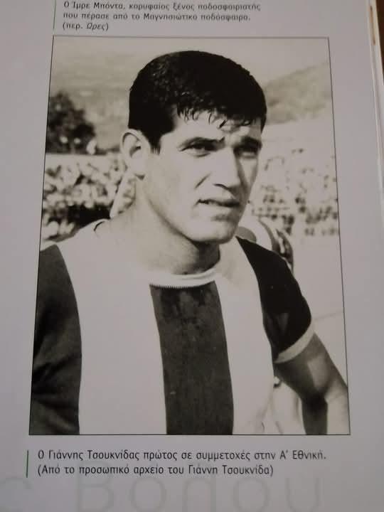 ΣΥΛΛΥΠΗΤΗΡΙΑ ΑΝΑΚΟΙΝΩΣΗ ΓΙΑ ΤΗΝ ΑΠΩΛΕΙΑ ΤΟΥ ΓΙΑΝΝΗ ΤΣΟΥΚΝΙΔΑ