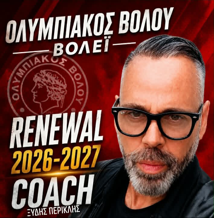 Ο ΠΕΡΙΚΛΗΣ ΞΥΔΗΣ ΣΥΝΕΧΙΖΕΙ ΣΤΟΝ ΟΛΥΜΠΙΑΚΟ ΒΟΛΟΥ